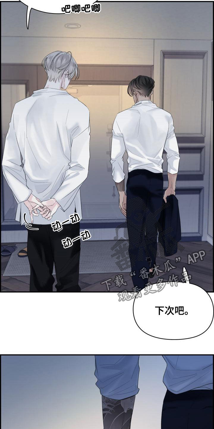 《极度抗拒》漫画最新章节第44章：欺负免费下拉式在线观看章节第【15】张图片