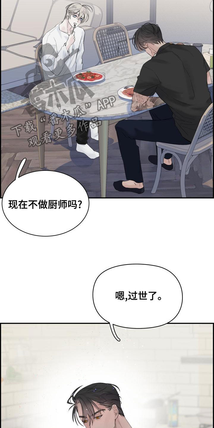 《极度抗拒》漫画最新章节第44章：欺负免费下拉式在线观看章节第【22】张图片