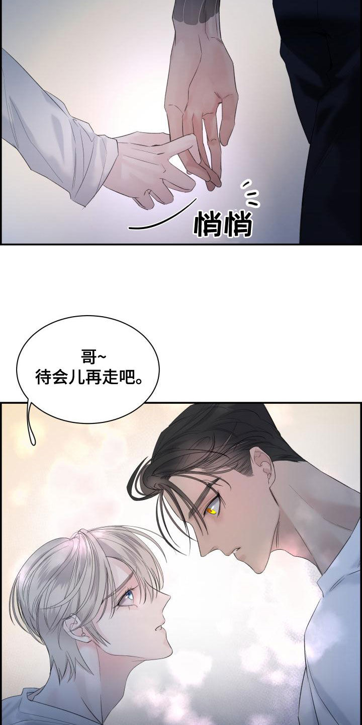 《极度抗拒》漫画最新章节第44章：欺负免费下拉式在线观看章节第【14】张图片