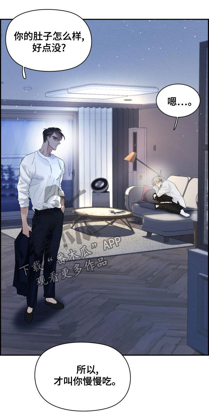 《极度抗拒》漫画最新章节第44章：欺负免费下拉式在线观看章节第【17】张图片