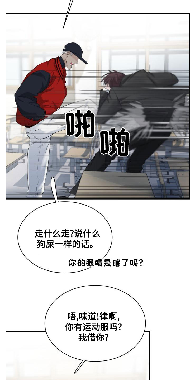 《极度抗拒》漫画最新章节第45章：出头免费下拉式在线观看章节第【24】张图片