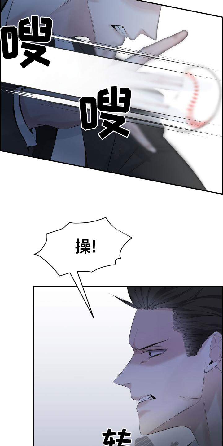 《极度抗拒》漫画最新章节第45章：出头免费下拉式在线观看章节第【7】张图片