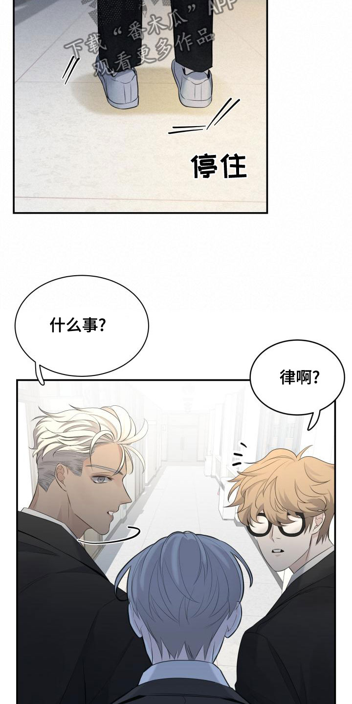 《极度抗拒》漫画最新章节第46章：传闻免费下拉式在线观看章节第【11】张图片