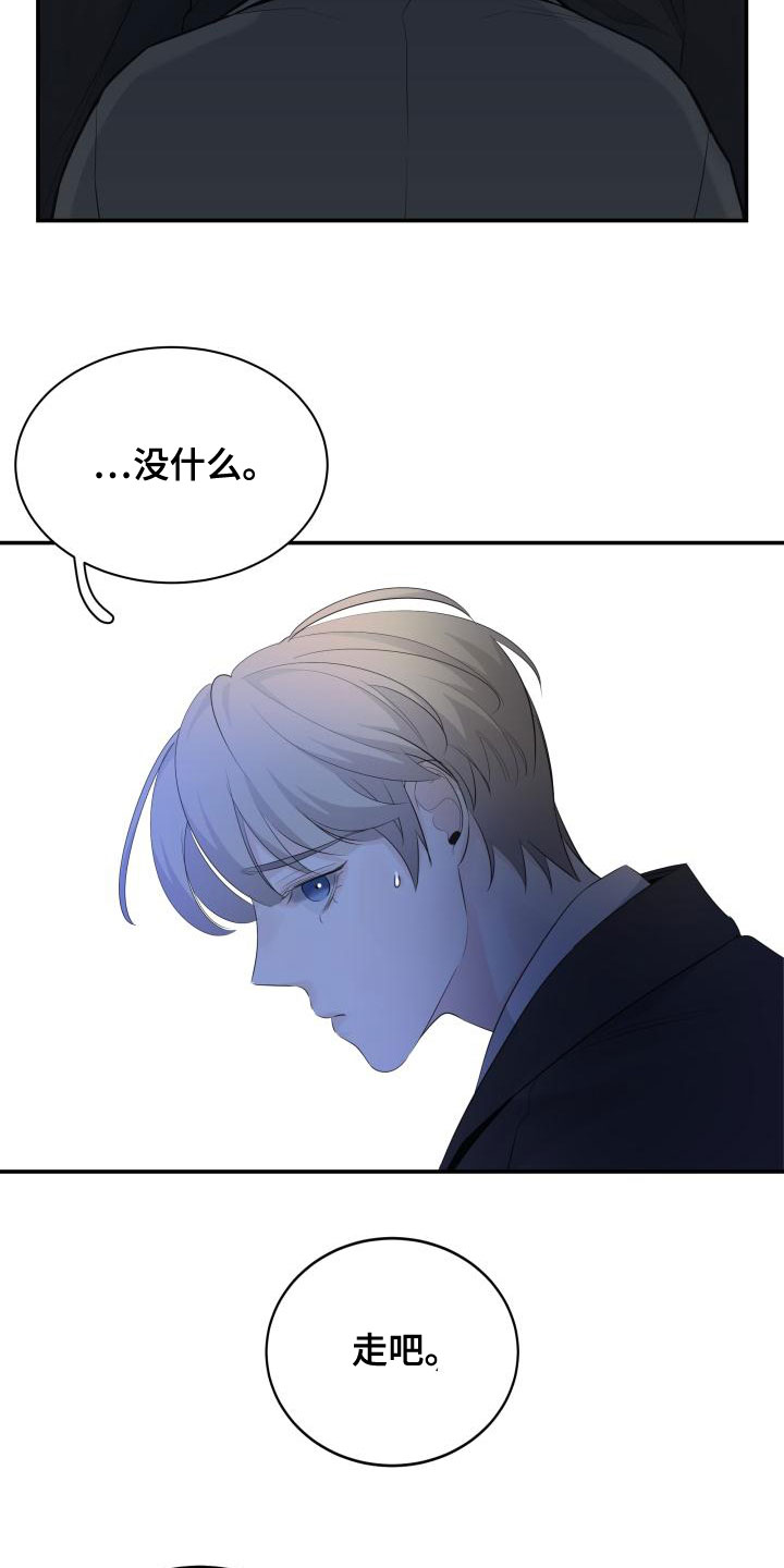 《极度抗拒》漫画最新章节第46章：传闻免费下拉式在线观看章节第【10】张图片