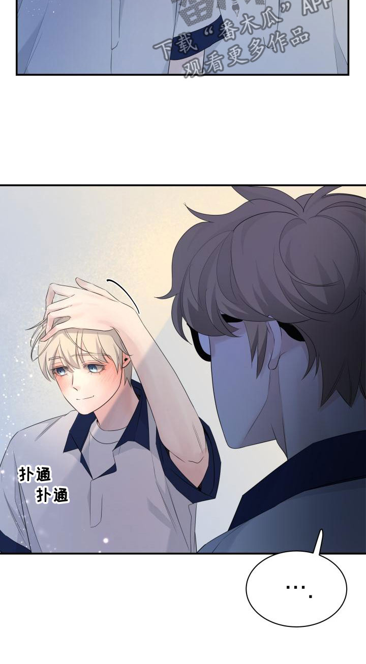 《极度抗拒》漫画最新章节第46章：传闻免费下拉式在线观看章节第【18】张图片