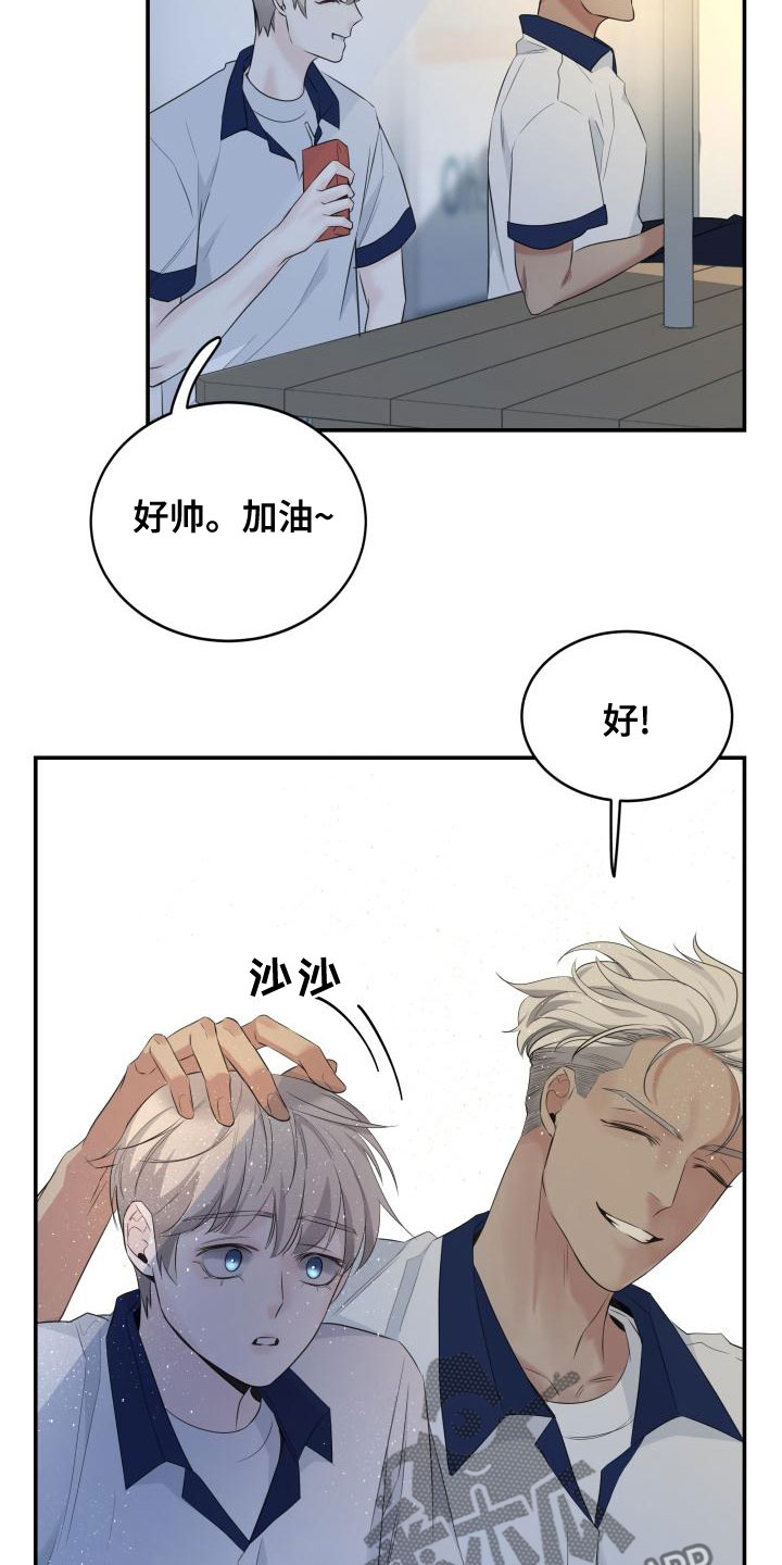 《极度抗拒》漫画最新章节第46章：传闻免费下拉式在线观看章节第【19】张图片