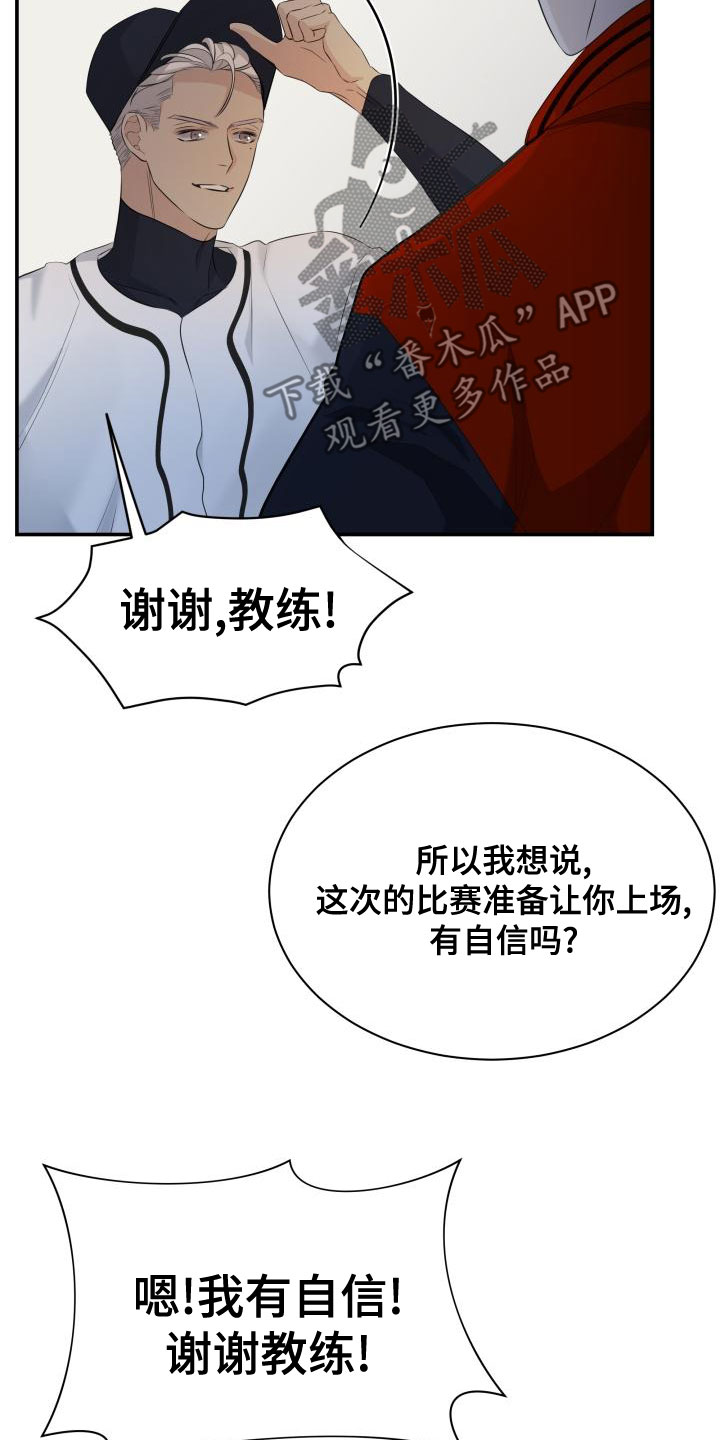 《极度抗拒》漫画最新章节第46章：传闻免费下拉式在线观看章节第【7】张图片