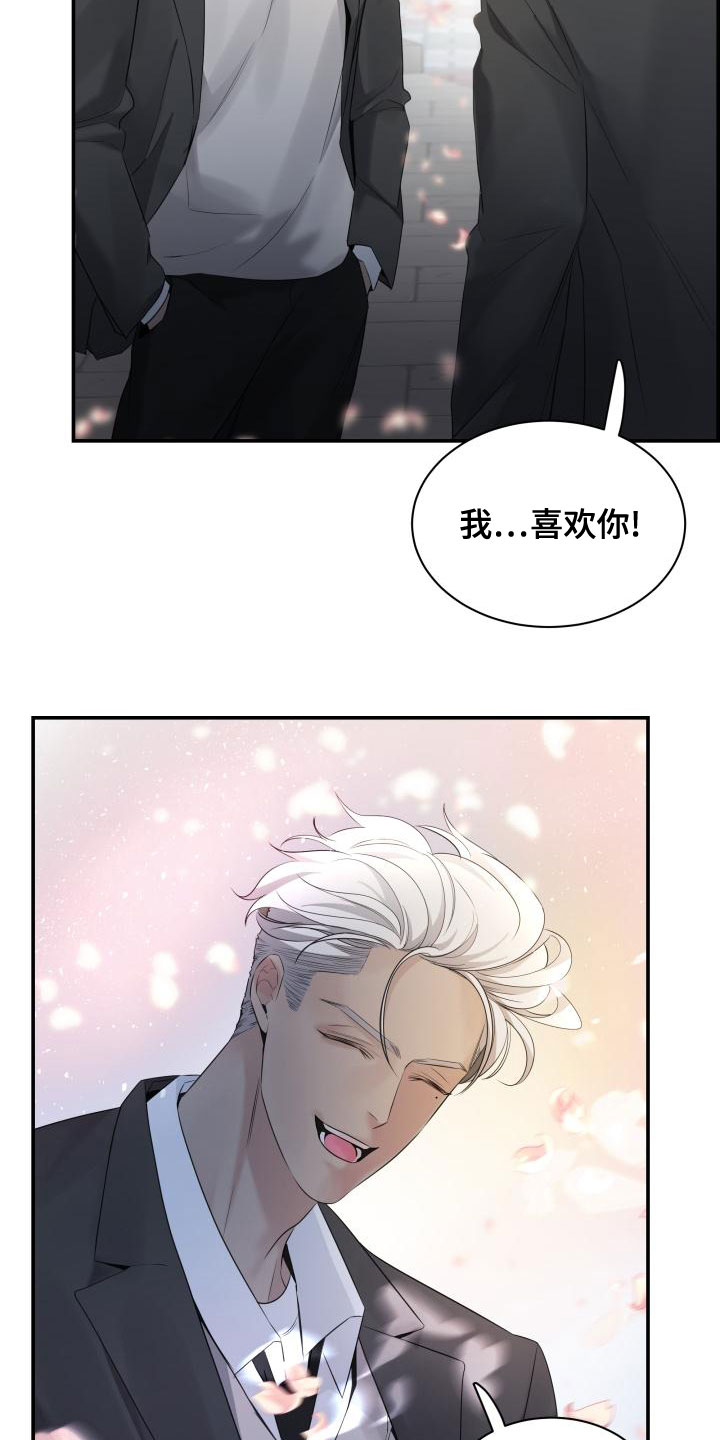 《极度抗拒》漫画最新章节第46章：传闻免费下拉式在线观看章节第【15】张图片