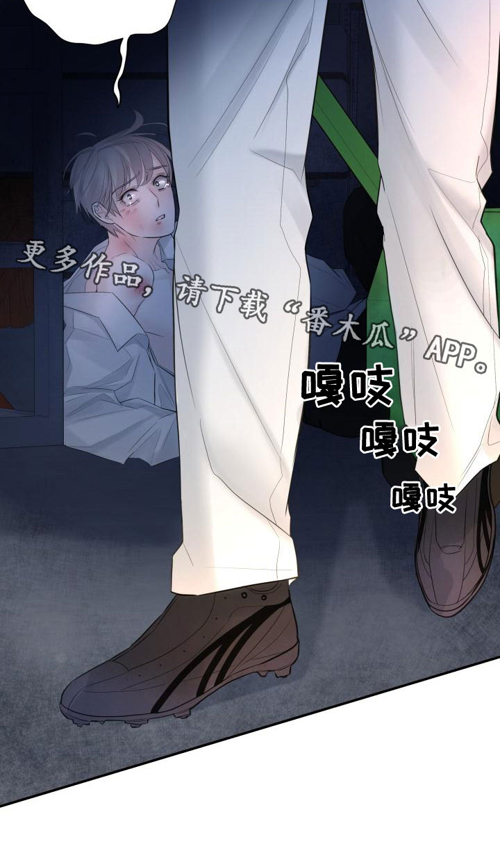 《极度抗拒》漫画最新章节第47章：帮帮我免费下拉式在线观看章节第【1】张图片