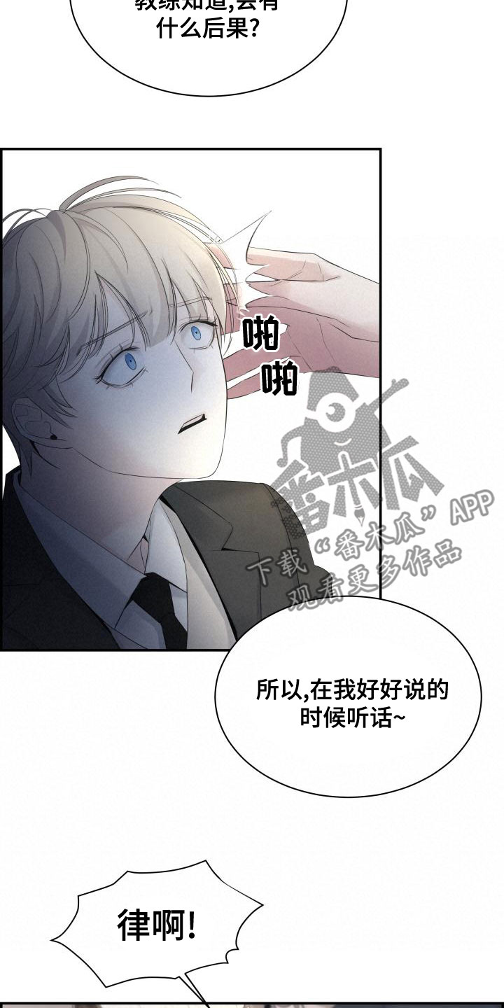 《极度抗拒》漫画最新章节第47章：帮帮我免费下拉式在线观看章节第【17】张图片