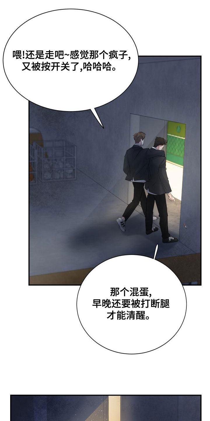 《极度抗拒》漫画最新章节第47章：帮帮我免费下拉式在线观看章节第【10】张图片