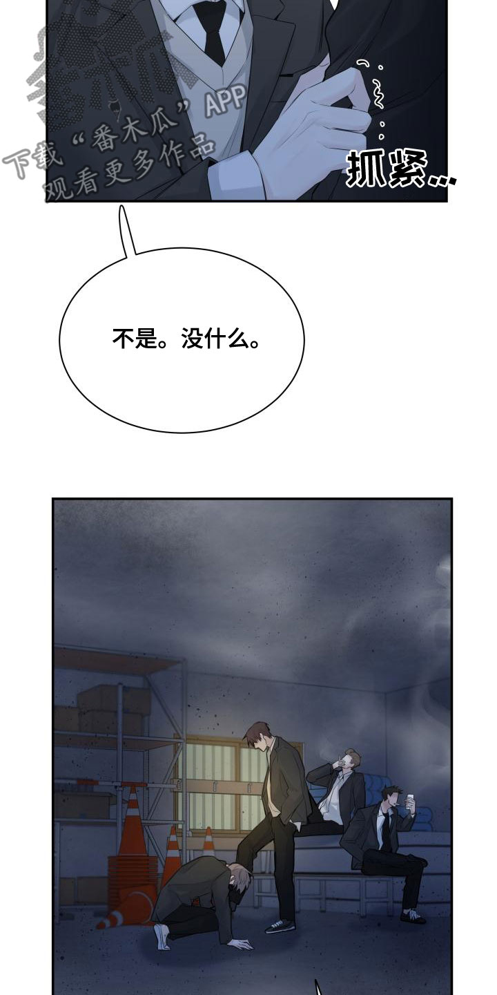 《极度抗拒》漫画最新章节第47章：帮帮我免费下拉式在线观看章节第【14】张图片