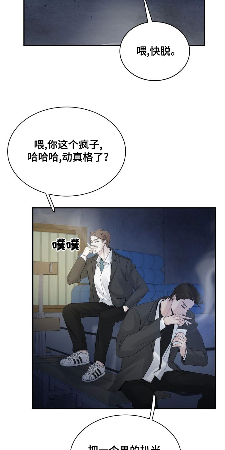 《极度抗拒》漫画最新章节第47章：帮帮我免费下拉式在线观看章节第【13】张图片