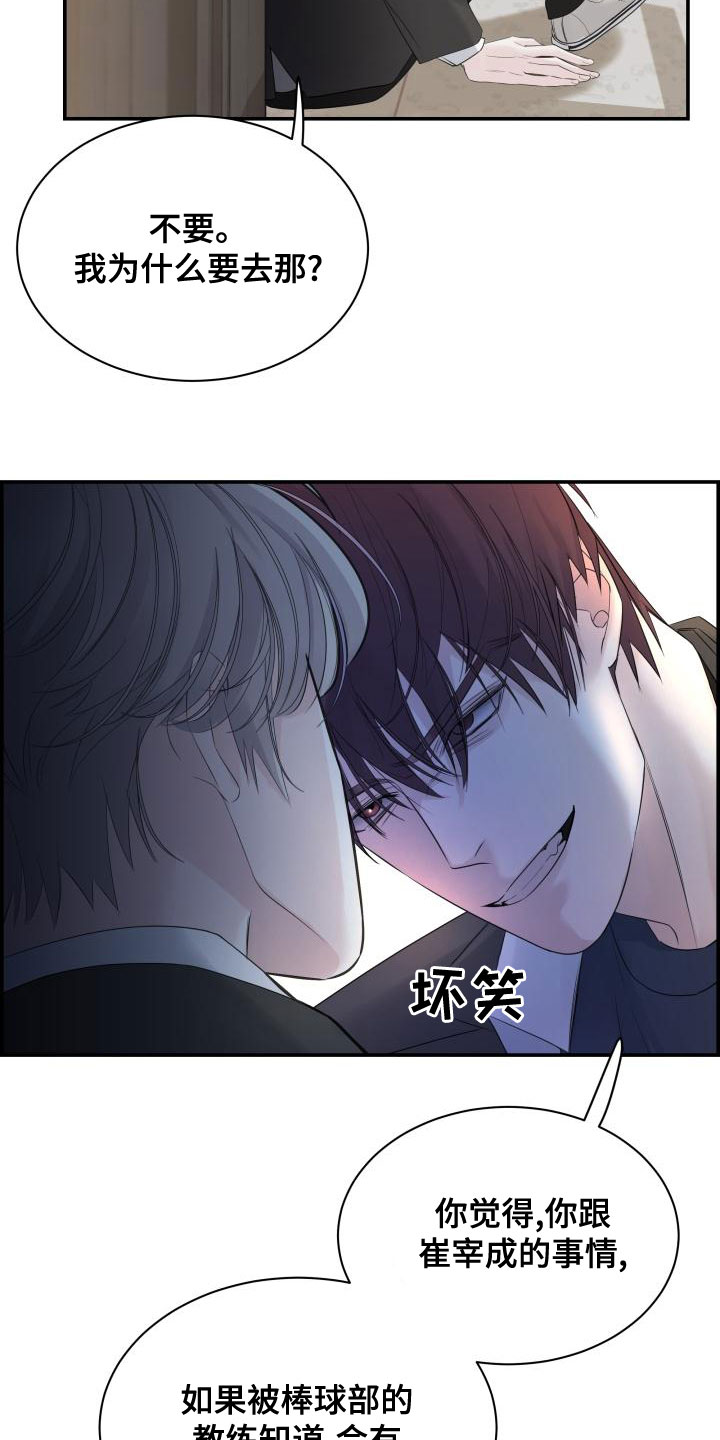 《极度抗拒》漫画最新章节第47章：帮帮我免费下拉式在线观看章节第【18】张图片