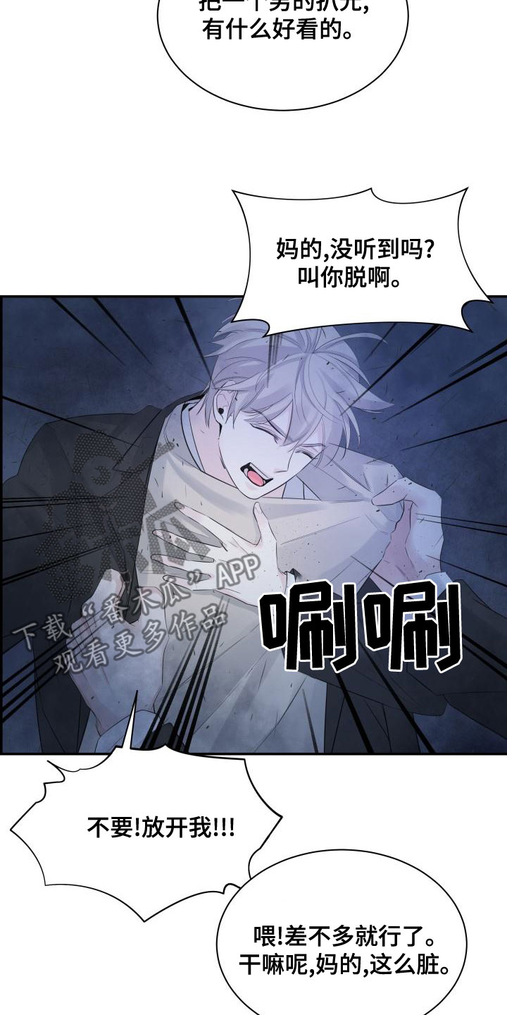 《极度抗拒》漫画最新章节第47章：帮帮我免费下拉式在线观看章节第【12】张图片