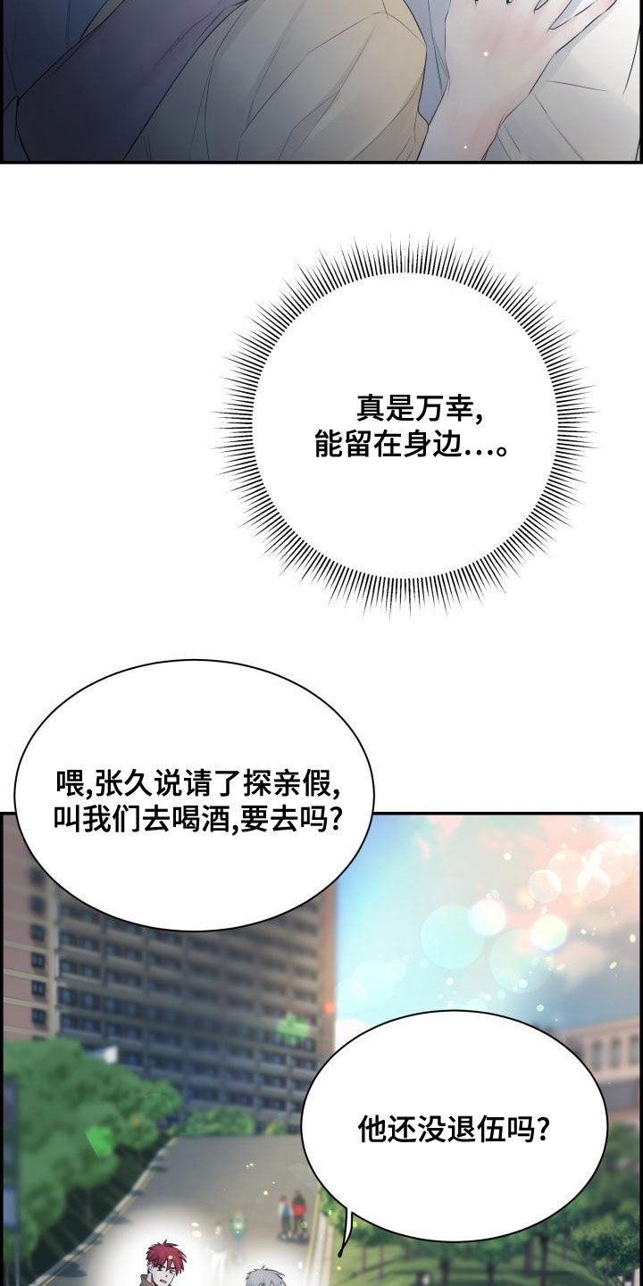 《极度抗拒》漫画最新章节第49章：不要开玩笑免费下拉式在线观看章节第【7】张图片