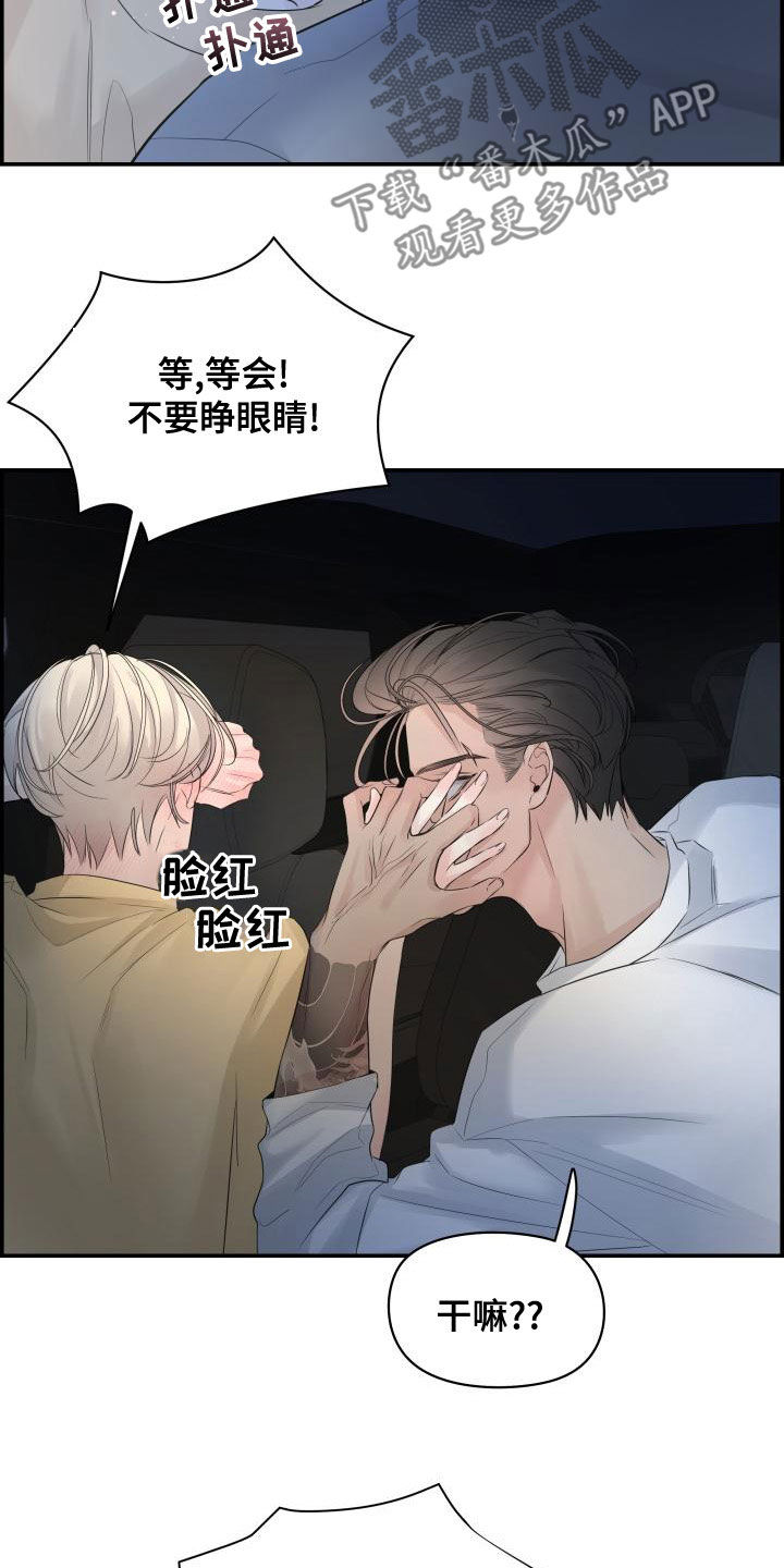 《极度抗拒》漫画最新章节第49章：不要开玩笑免费下拉式在线观看章节第【10】张图片