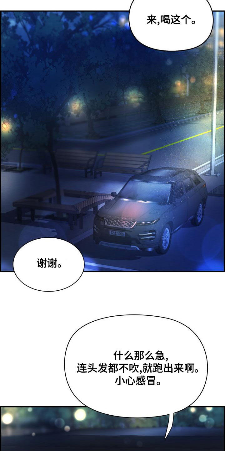 《极度抗拒》漫画最新章节第49章：不要开玩笑免费下拉式在线观看章节第【22】张图片