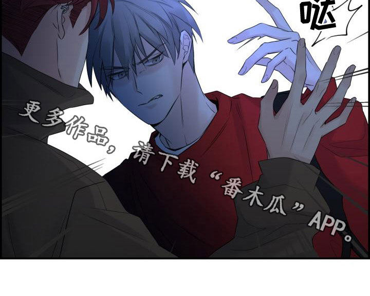 《极度抗拒》漫画最新章节第49章：不要开玩笑免费下拉式在线观看章节第【1】张图片