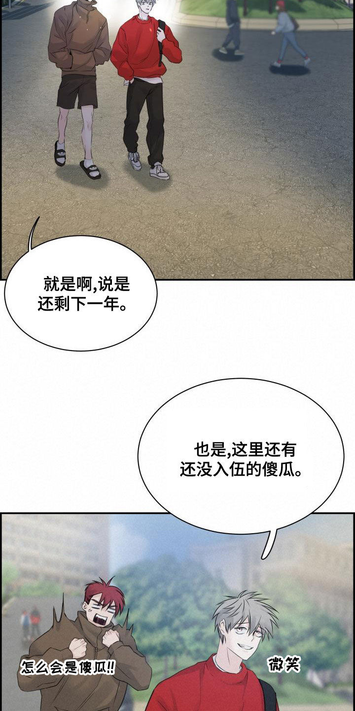 《极度抗拒》漫画最新章节第49章：不要开玩笑免费下拉式在线观看章节第【6】张图片