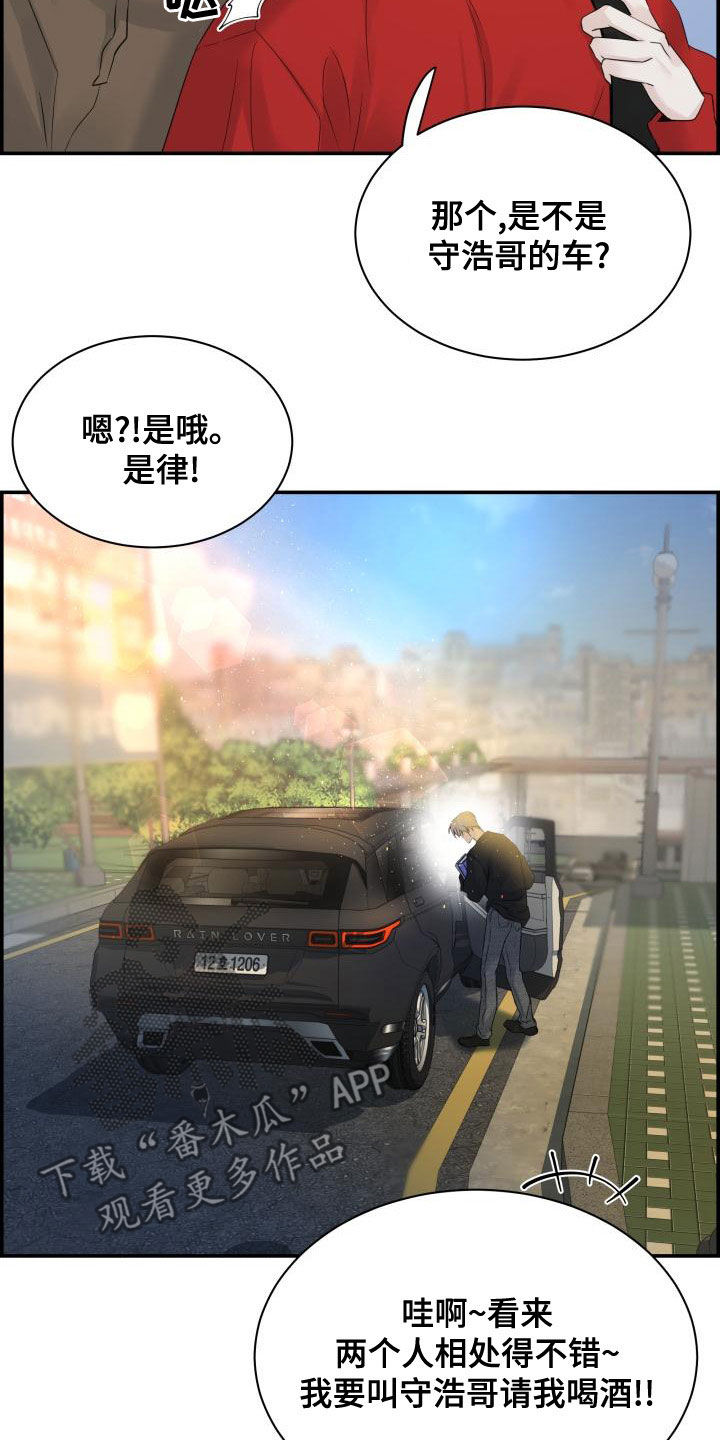 《极度抗拒》漫画最新章节第49章：不要开玩笑免费下拉式在线观看章节第【4】张图片