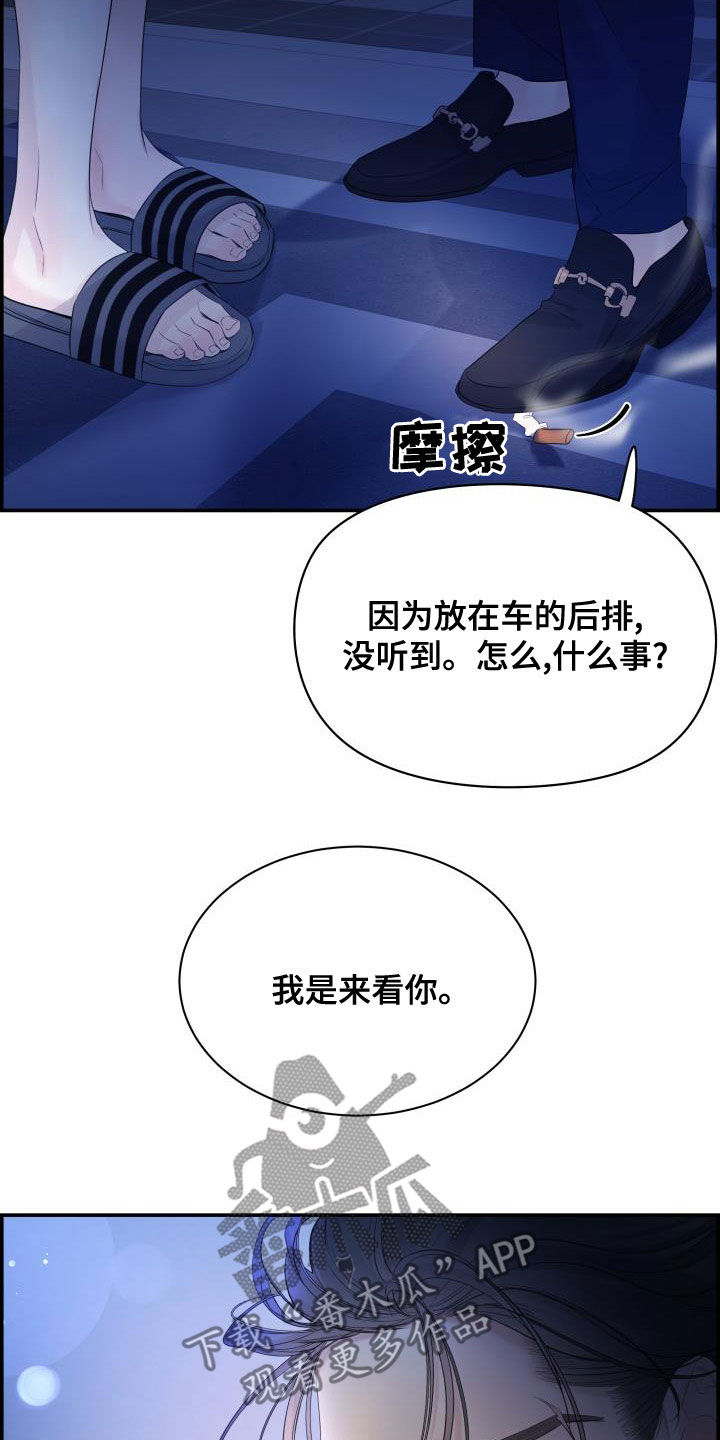 《极度抗拒》漫画最新章节第49章：不要开玩笑免费下拉式在线观看章节第【26】张图片