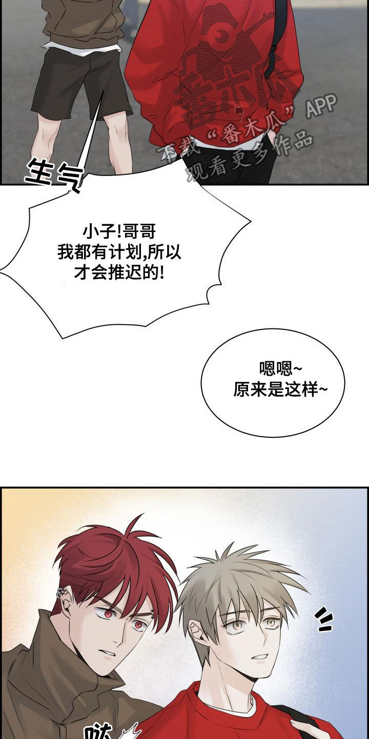 《极度抗拒》漫画最新章节第49章：不要开玩笑免费下拉式在线观看章节第【5】张图片