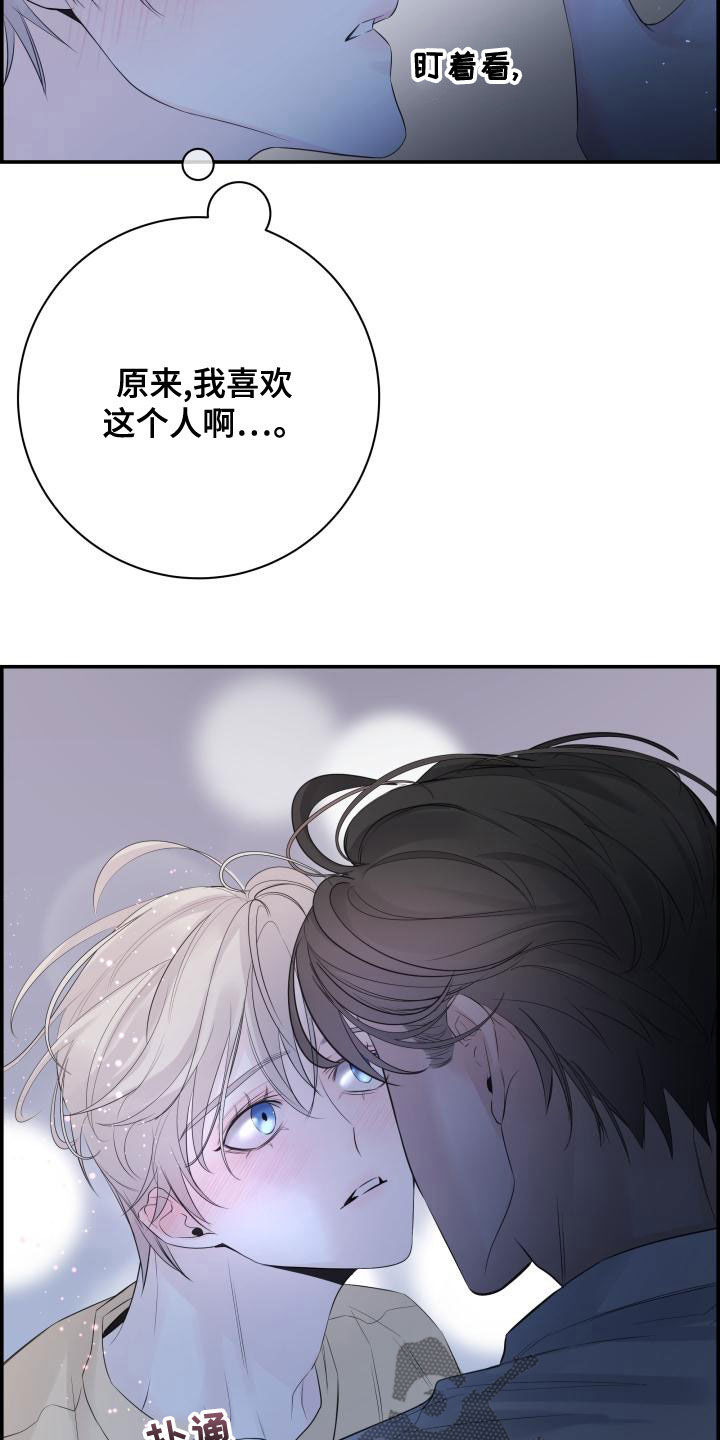 《极度抗拒》漫画最新章节第49章：不要开玩笑免费下拉式在线观看章节第【11】张图片