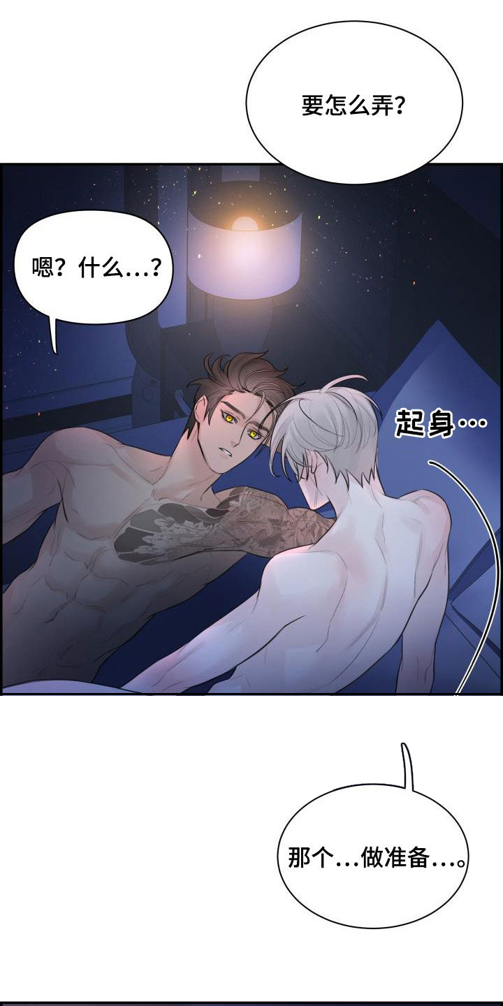 《极度抗拒》漫画最新章节第53章：没有经验免费下拉式在线观看章节第【12】张图片