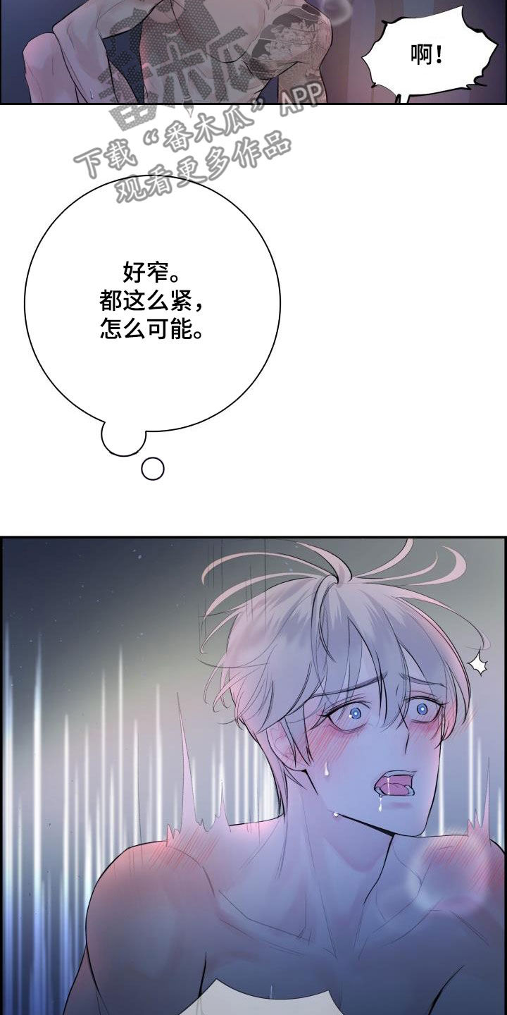 《极度抗拒》漫画最新章节第53章：没有经验免费下拉式在线观看章节第【3】张图片