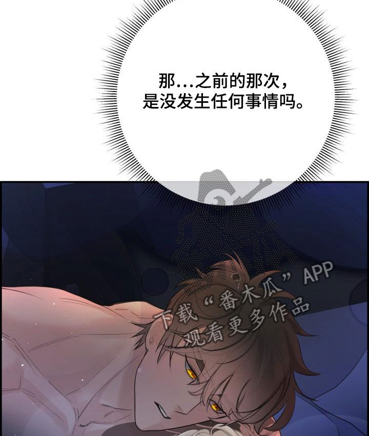 《极度抗拒》漫画最新章节第53章：没有经验免费下拉式在线观看章节第【15】张图片