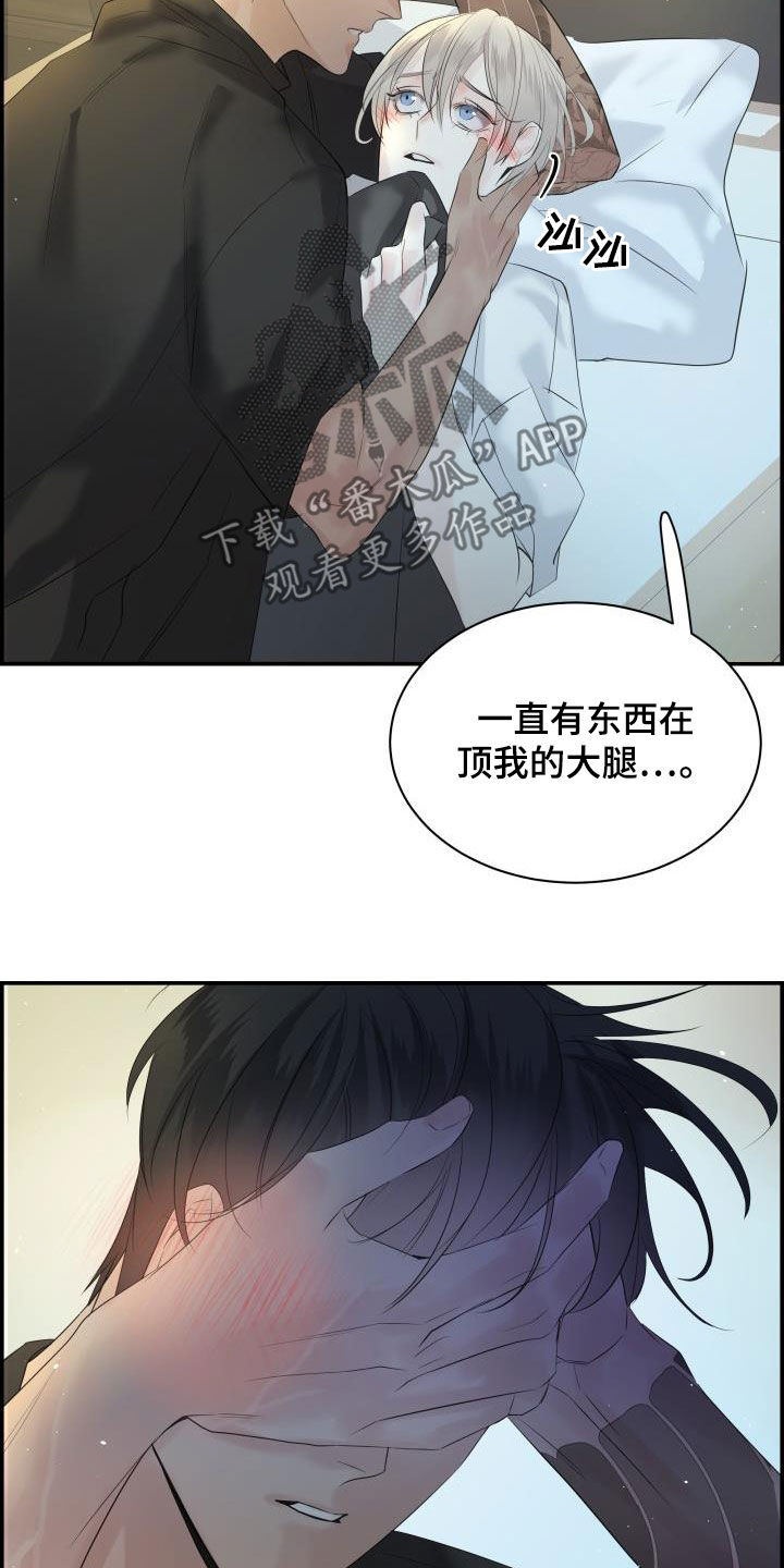 《极度抗拒》漫画最新章节第54章：要忍住免费下拉式在线观看章节第【3】张图片