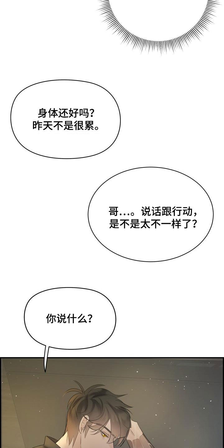 《极度抗拒》漫画最新章节第54章：要忍住免费下拉式在线观看章节第【4】张图片