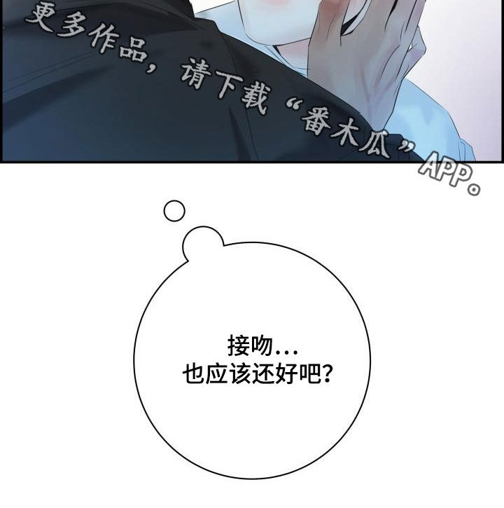 《极度抗拒》漫画最新章节第54章：要忍住免费下拉式在线观看章节第【1】张图片