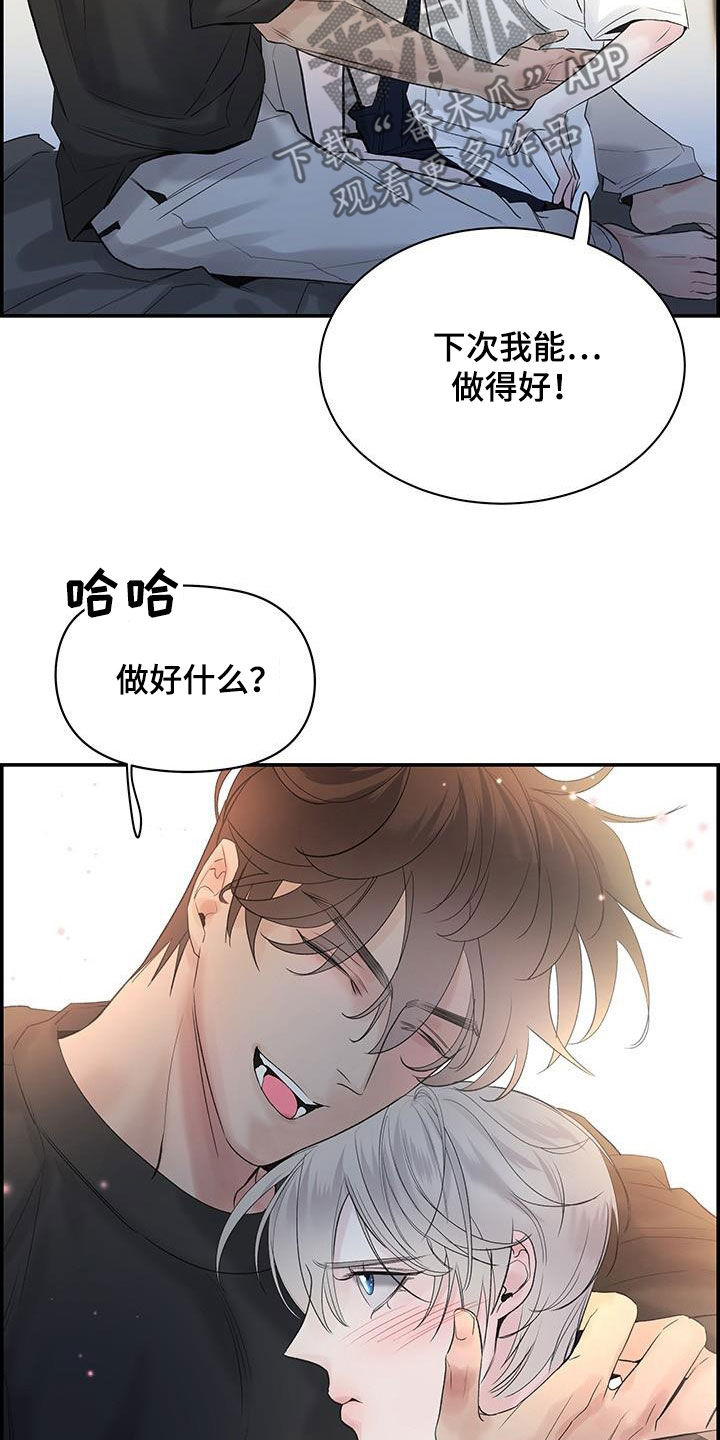 《极度抗拒》漫画最新章节第55章：好想他免费下拉式在线观看章节第【24】张图片