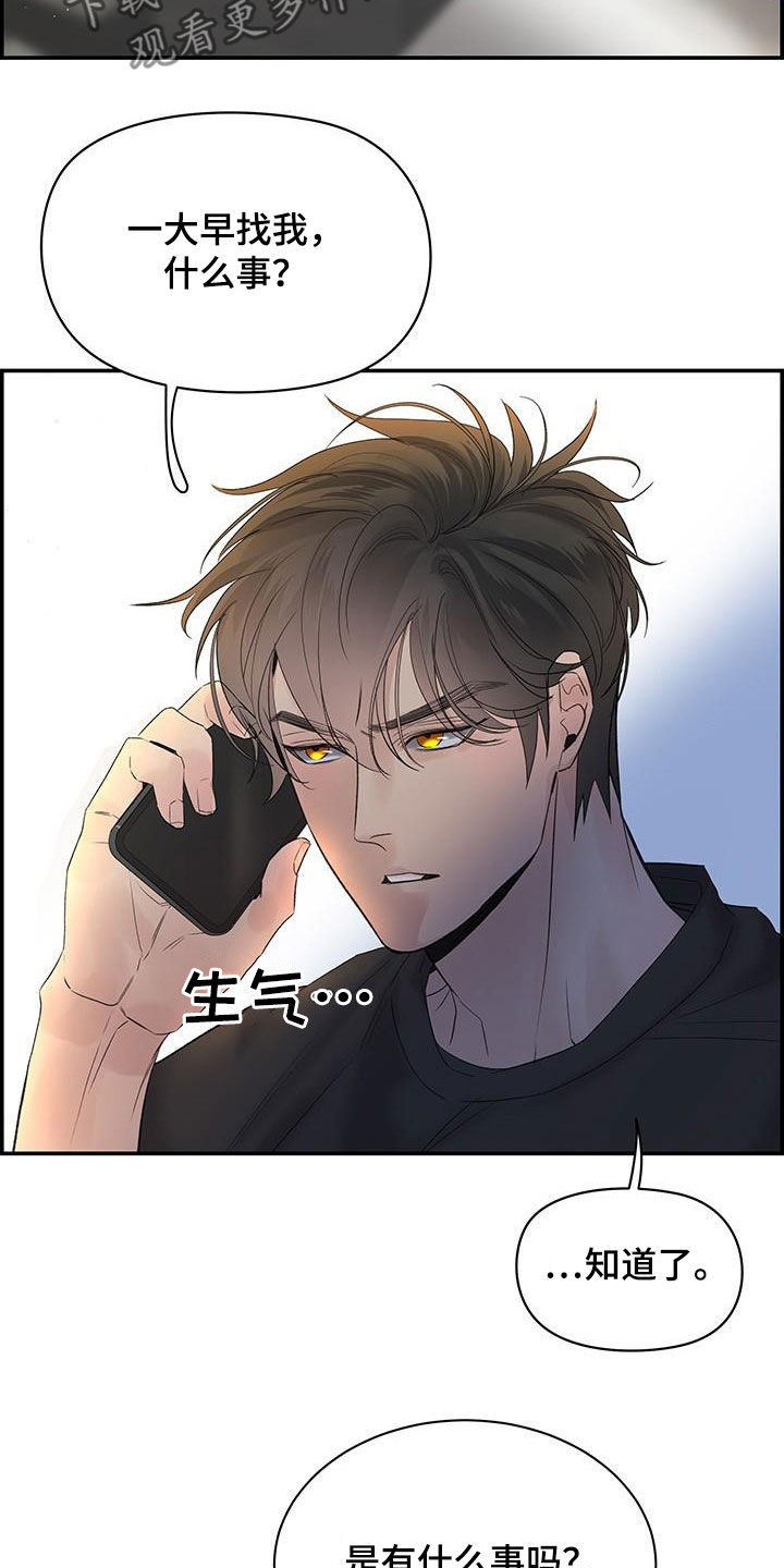 《极度抗拒》漫画最新章节第55章：好想他免费下拉式在线观看章节第【21】张图片