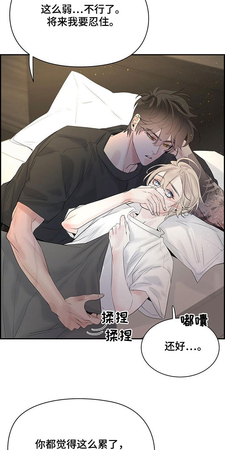 《极度抗拒》漫画最新章节第55章：好想他免费下拉式在线观看章节第【28】张图片