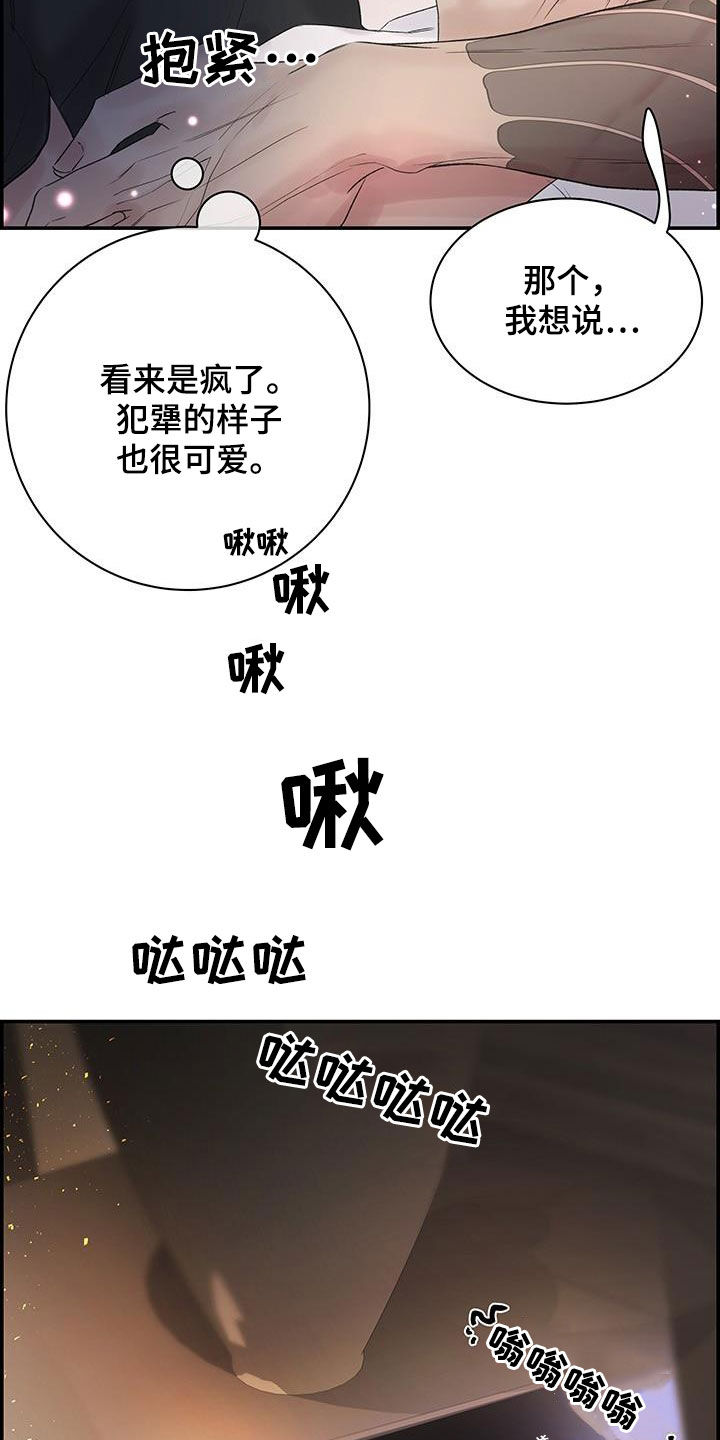 《极度抗拒》漫画最新章节第55章：好想他免费下拉式在线观看章节第【23】张图片