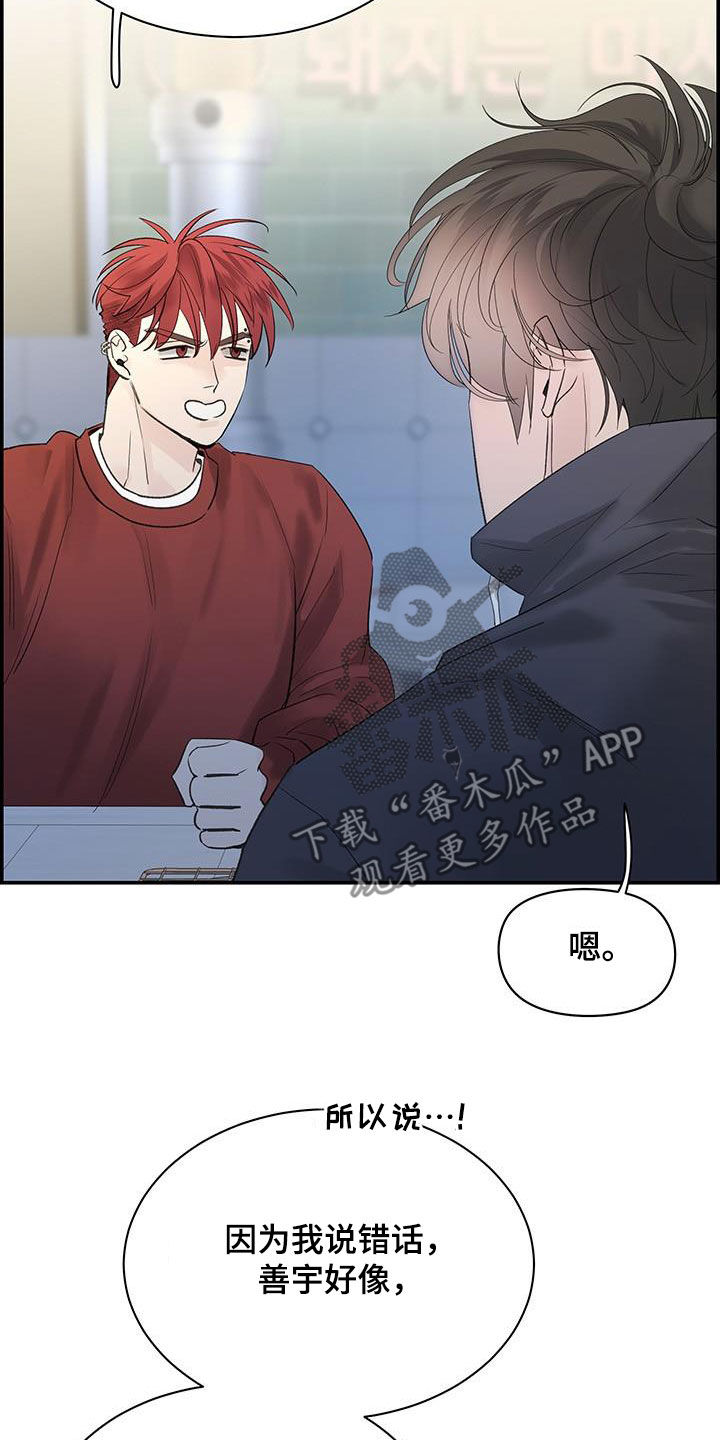 《极度抗拒》漫画最新章节第55章：好想他免费下拉式在线观看章节第【13】张图片