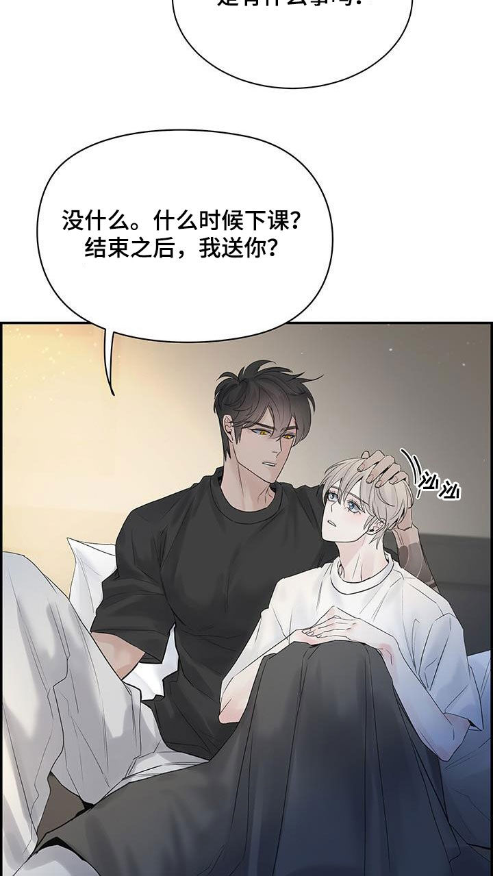 《极度抗拒》漫画最新章节第55章：好想他免费下拉式在线观看章节第【20】张图片