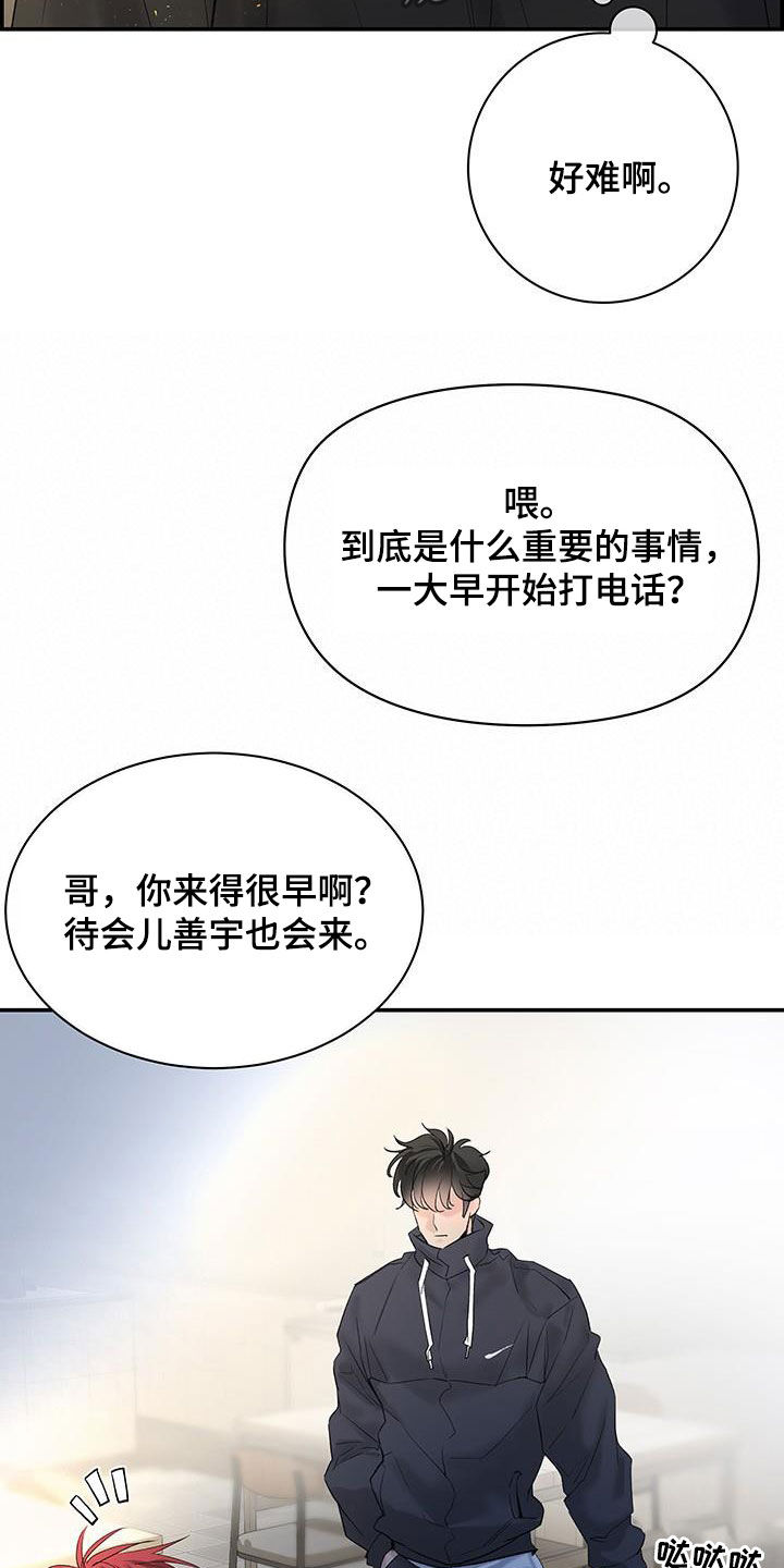 《极度抗拒》漫画最新章节第55章：好想他免费下拉式在线观看章节第【18】张图片