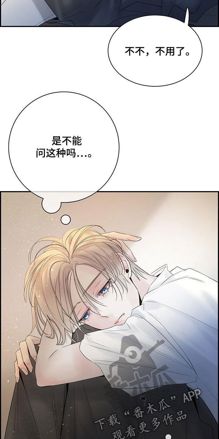 《极度抗拒》漫画最新章节第55章：好想他免费下拉式在线观看章节第【19】张图片