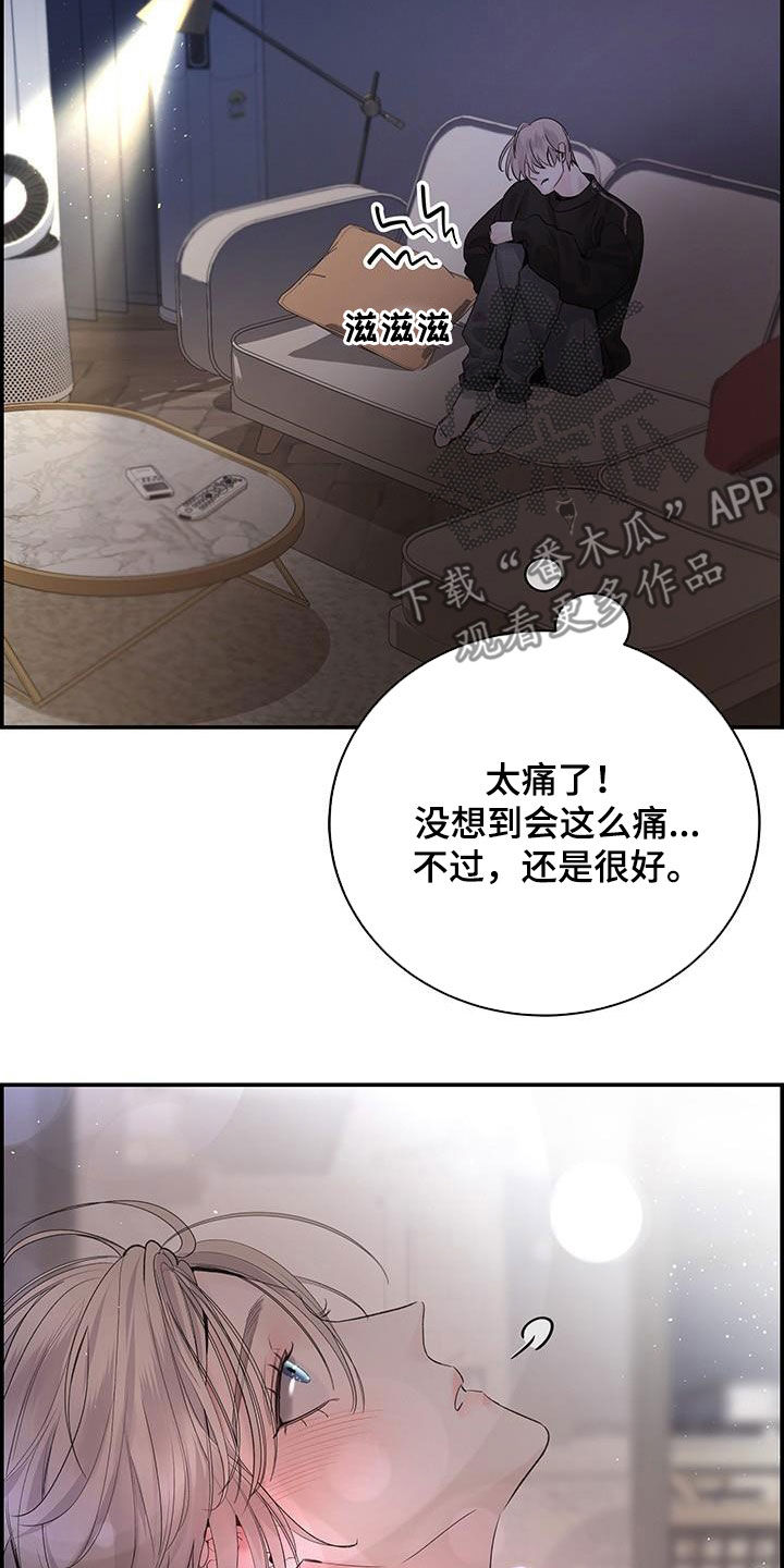 《极度抗拒》漫画最新章节第55章：好想他免费下拉式在线观看章节第【2】张图片