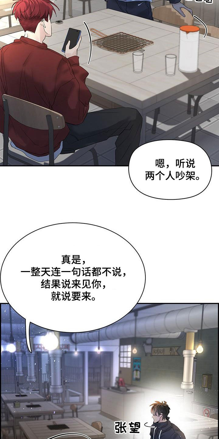 《极度抗拒》漫画最新章节第55章：好想他免费下拉式在线观看章节第【17】张图片