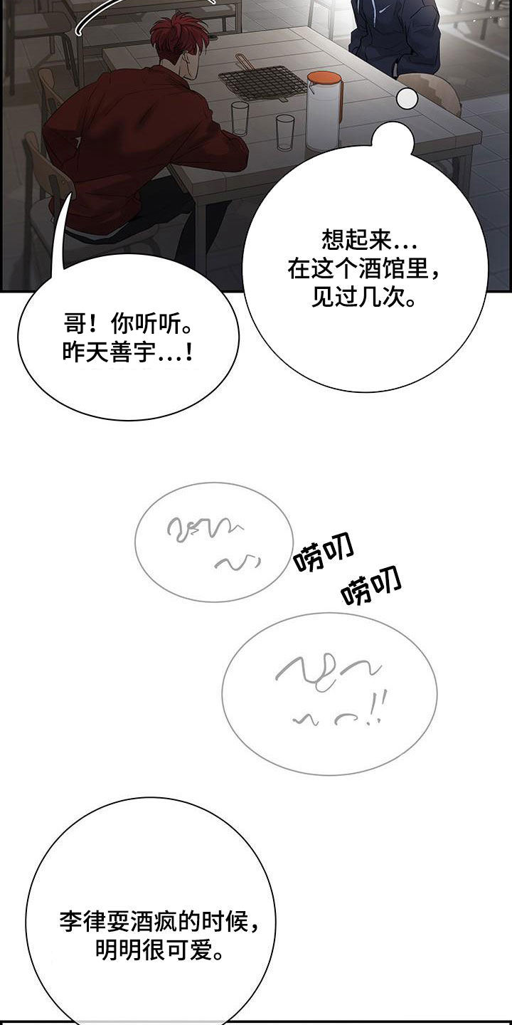 《极度抗拒》漫画最新章节第55章：好想他免费下拉式在线观看章节第【16】张图片