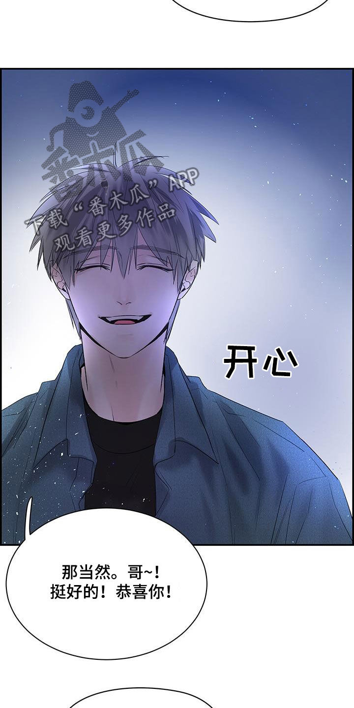 《极度抗拒》漫画最新章节第56章：都怪你免费下拉式在线观看章节第【29】张图片