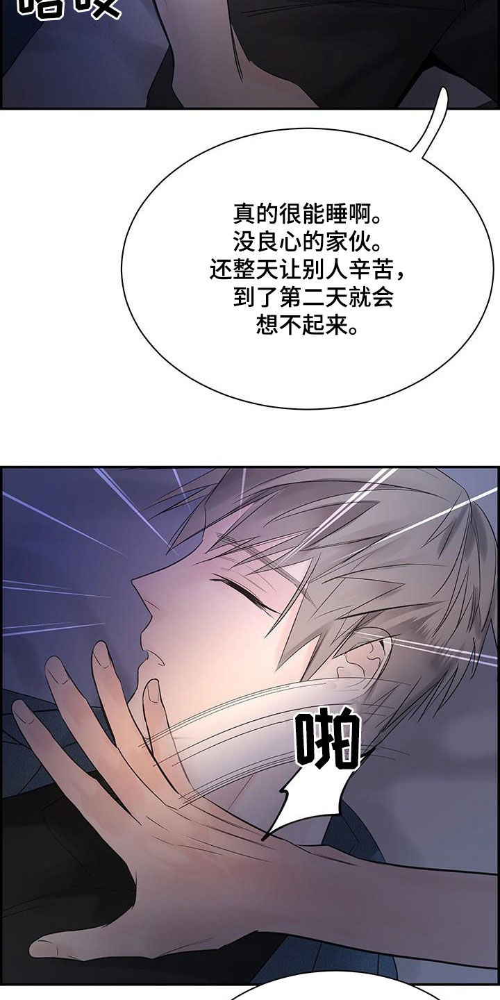 《极度抗拒》漫画最新章节第56章：都怪你免费下拉式在线观看章节第【8】张图片