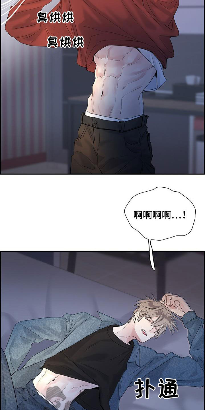 《极度抗拒》漫画最新章节第56章：都怪你免费下拉式在线观看章节第【10】张图片