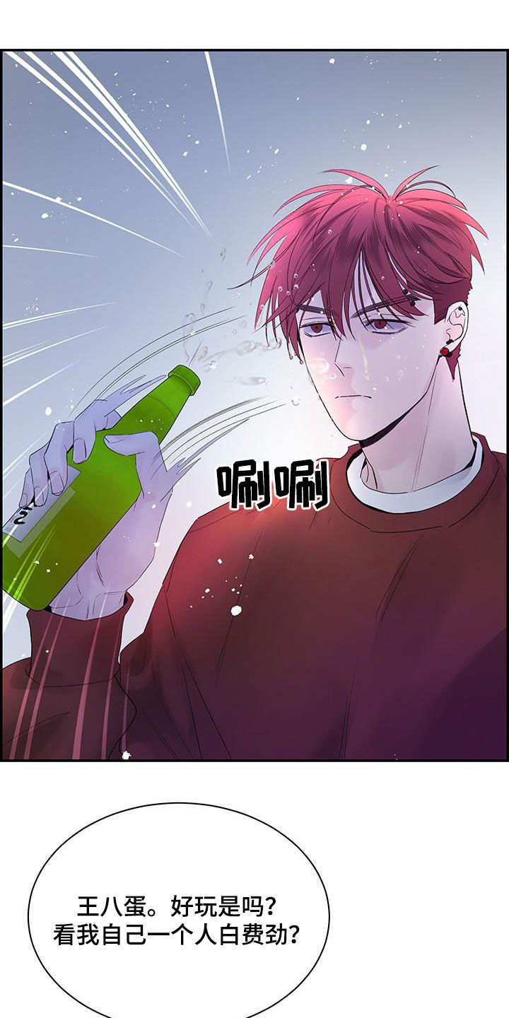 《极度抗拒》漫画最新章节第56章：都怪你免费下拉式在线观看章节第【20】张图片