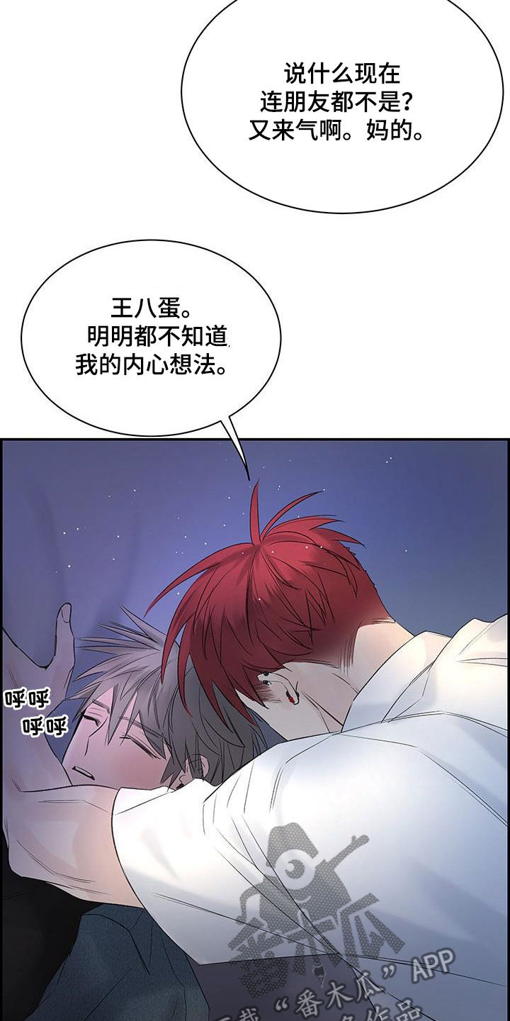 《极度抗拒》漫画最新章节第56章：都怪你免费下拉式在线观看章节第【7】张图片